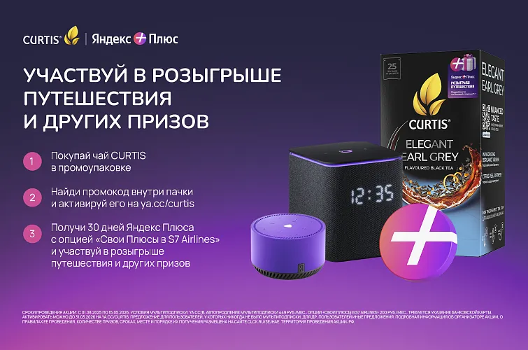 Участвуй в розыгрыше путешествия