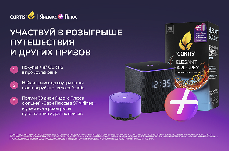 Участвуй в розыгрыше путешествия